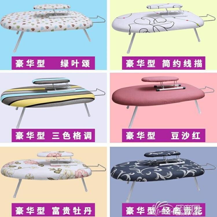 熨衣板家用摺疊清倉高檔熨衣板熨熨板熨衣服板架熨斗板熨衣架熨臺 雙11全館免運