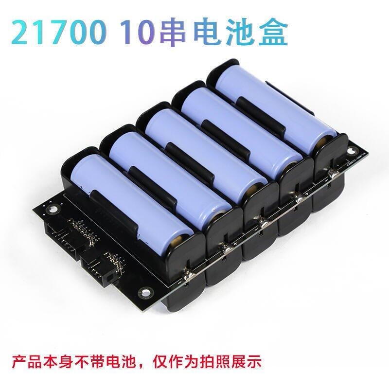💥8折下殺·免運💥21700電池盒電池組 10串免焊接電池盒36v電池組保護板速賣通熱賣