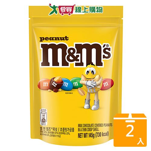 M&M'S花生糖衣巧克力145G立袋裝【兩入組】【愛買】