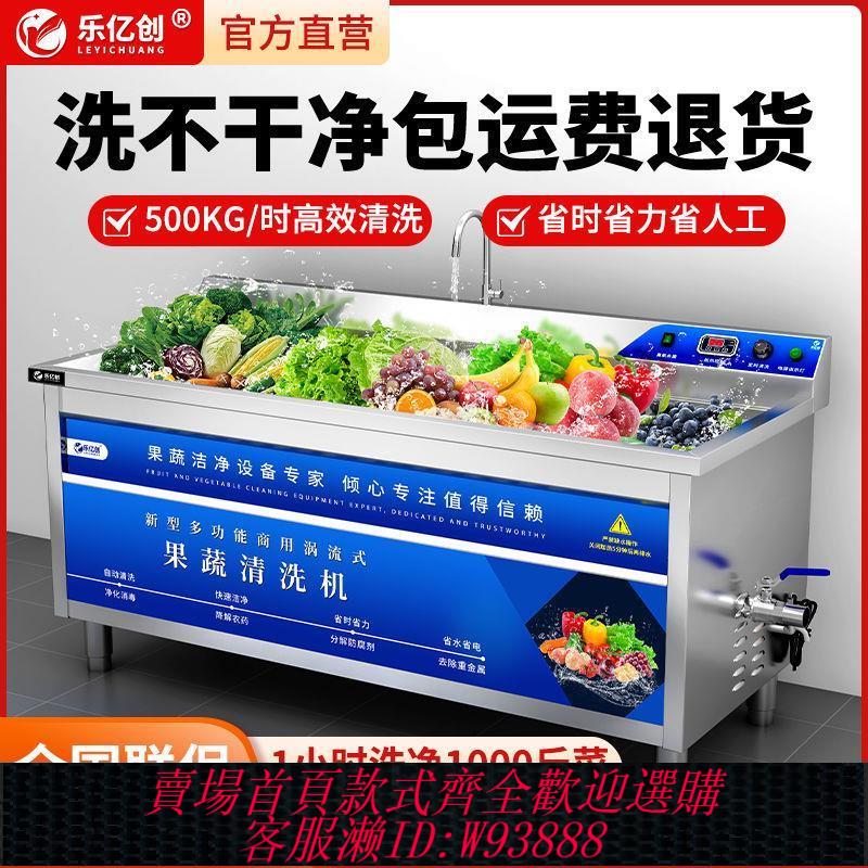 洗菜機 樂億創洗菜機商用全自動大功率果蔬水果蔬菜500KG/小時高效洗菜機