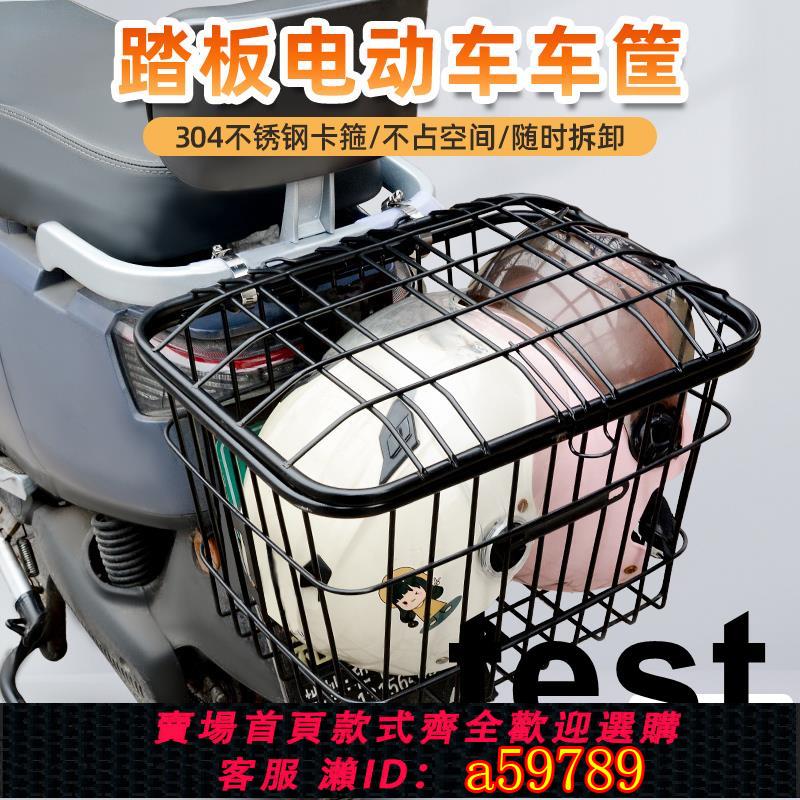 【臺灣公司 可打統編】電動車後置車筐電瓶車防水後尾箱摩托車大容量籃子放書包置物車簍