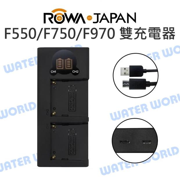 ROWA 樂華 SONY F550 F750 F970 LCD顯示USB雙槽充電器 公司貨【中壢NOVA-水世界】【APP下單4%點數回饋】