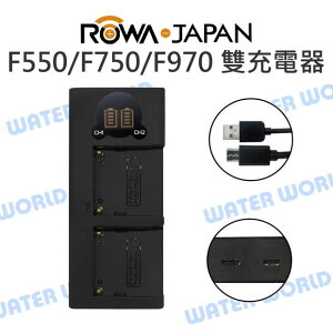 ROWA 樂華 SONY F550 F750 F970 LCD顯示USB雙槽充電器 公司貨【中壢NOVA-水世界】【跨店APP下單最高20%點數回饋】