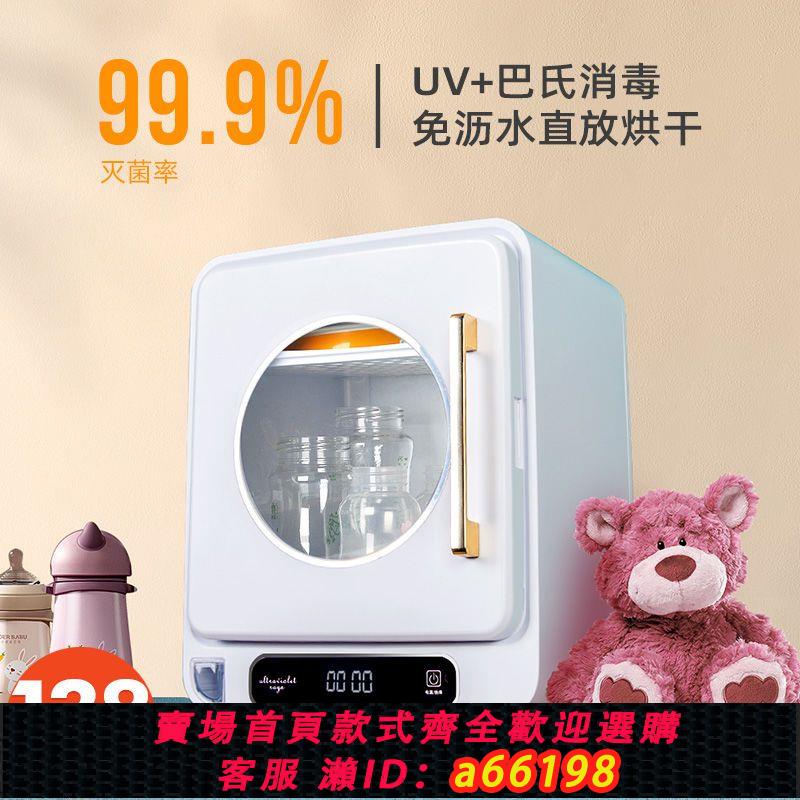 【臺灣公司 可開發票】奶瓶消毒器烘乾二合一寶寶消毒櫃嬰兒用品收納紫外線餐具消毒暖奶