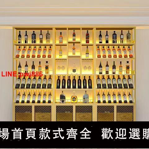 {臺灣公司 可開發票}落地鐵藝展示櫃工業風簡約酒櫃餐廳網紅落地酒架葡萄酒白酒展示櫃
