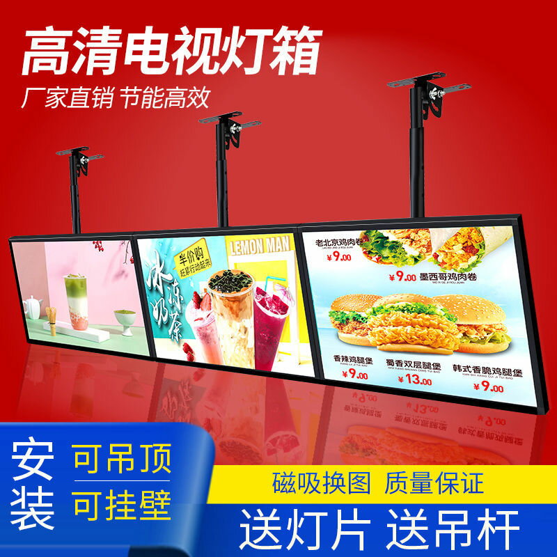 免運 快速出貨 廣告牌 展架 落地式展架 戶外展架 立式展架燈箱廣告牌led發光海報展示牌 可定製 奶茶店超薄電視燈箱廣告牌掛墻式點餐選單定製價目表磁吸led懸掛