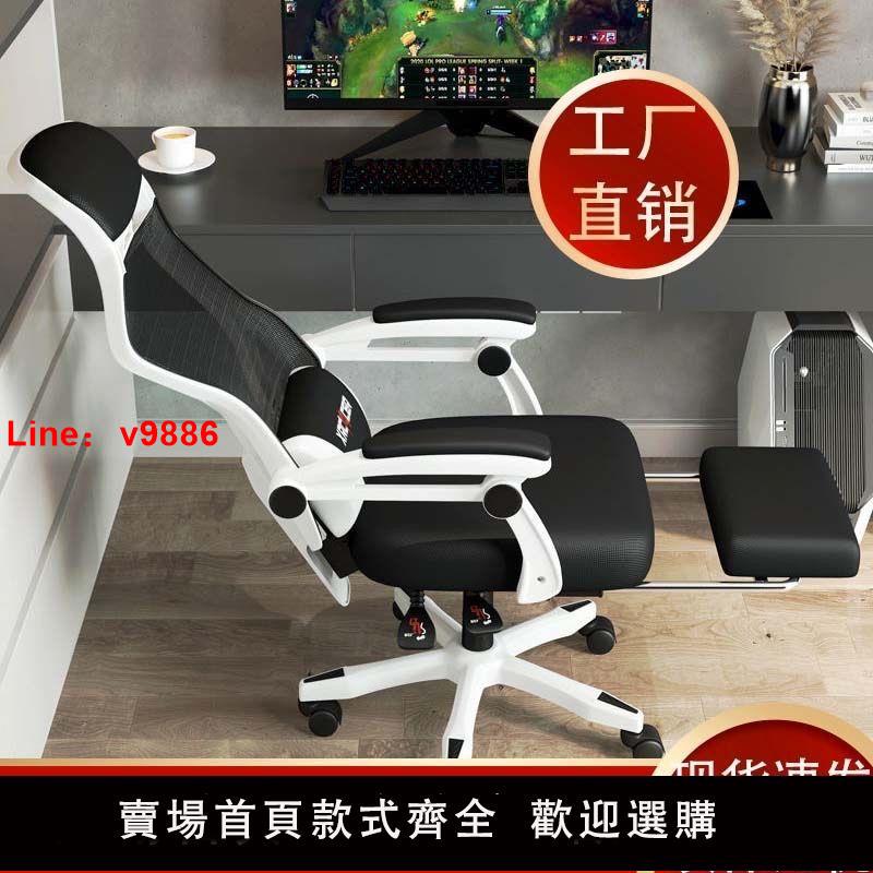 【可開發票】電競椅家用電腦椅辦公椅子靠背游戲轉椅老板座椅可躺人體工學