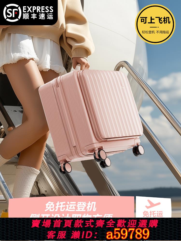 【台灣公司 可打統編】行李箱女小型輕便深倉大容量迷你18寸側開蓋短途旅行可登機拉桿箱