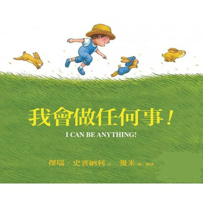 大塊_我會做任何事！