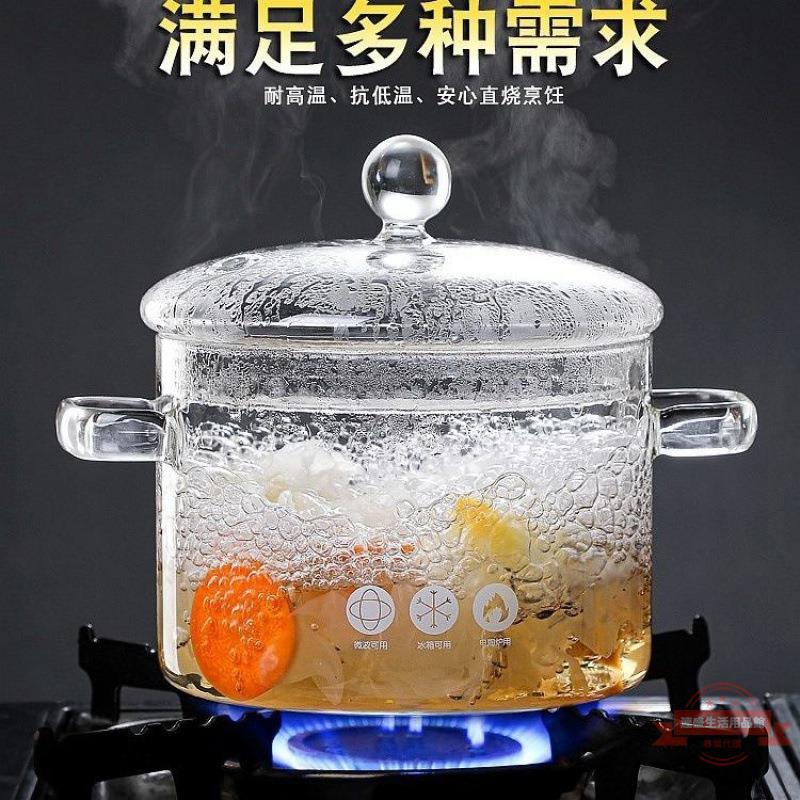 玻璃奶鍋高硼硅湯鍋家用透明煲湯碗燃氣明火加熱燒水泡面小獨立站