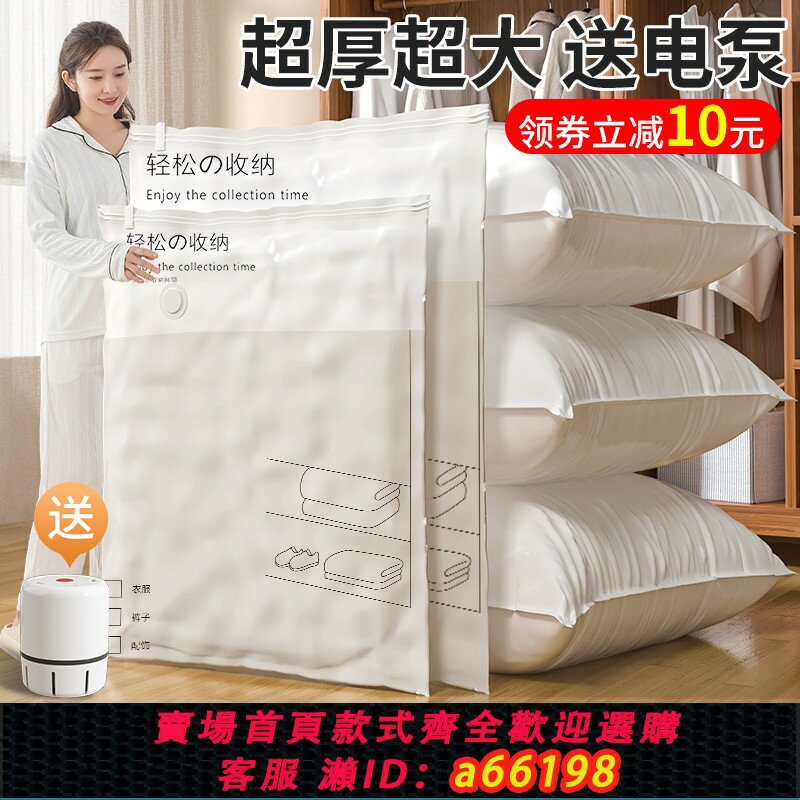 【臺灣公司 可開發票】真空壓縮收納袋衣服被子羽絨服專用抽空氣防水防潮裝衣物棉被袋子