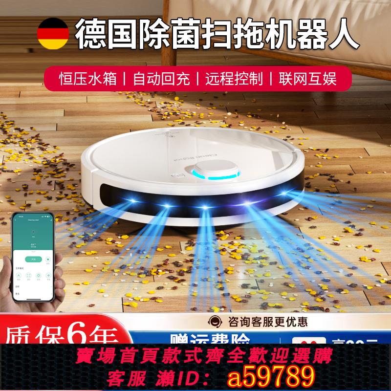 【臺灣公司 可打統編】【旗艦新品】智慧掃地機器人全自動清洗家用掃拖一體機靜音吸塵器