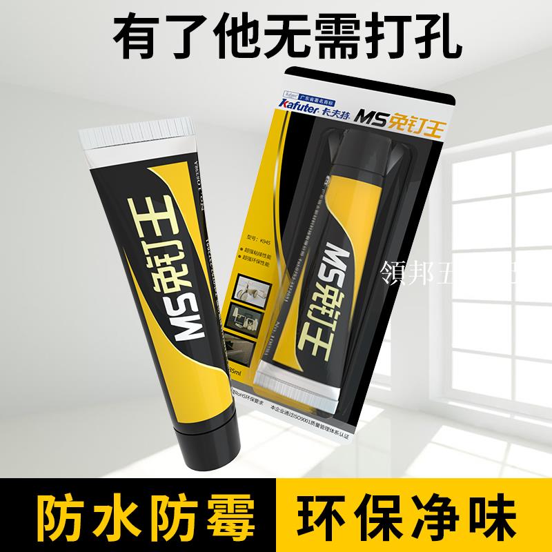 強力免釘膠免打孔貼墻面瓷磚粘不銹鋼架掛鉤鏡子衛生間紙巾盒膠水[領邦五金配件]