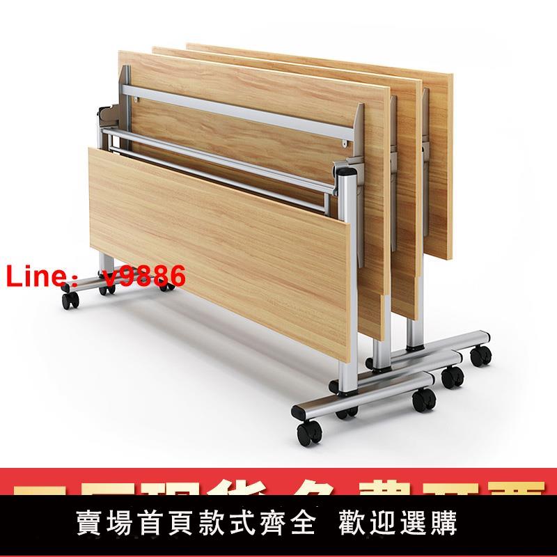 【台灣公司 可開發票】折疊會議桌可移動活動拼接長條桌雙人辦公桌子可折疊培訓桌椅組合