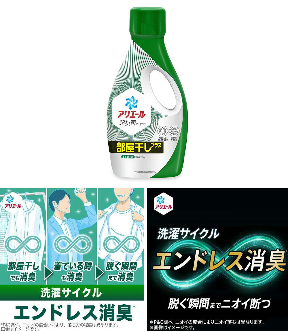 日本 P&G 寶僑 超濃縮強效抗菌洗衣精 超抗菌【領券滿額再折千12/31止】 7