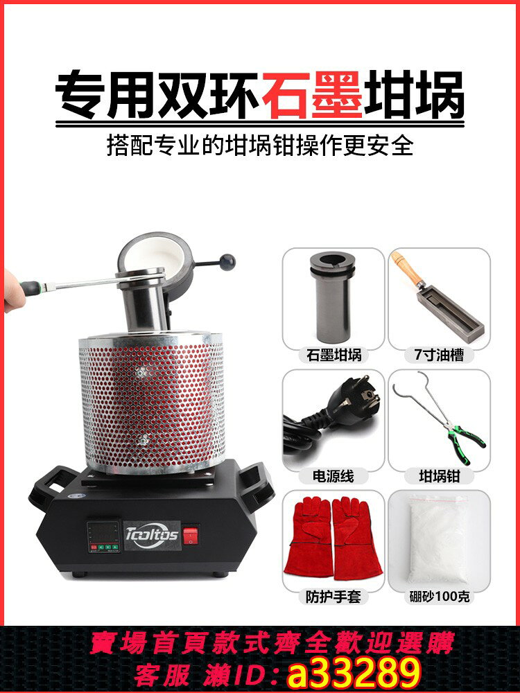 {可打統編 超低價}加網熔煉爐 熔金爐 融金爐金屬溶金爐小型坩堝高溫爐實驗室電熱爐