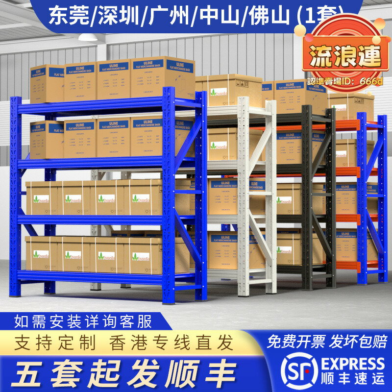【高品質】貨架倉庫倉儲展示重型鐵架批發快遞輕型家用多層儲物置物架貨架子