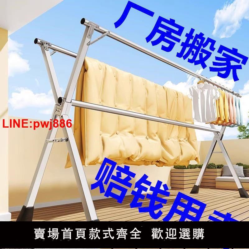 {臺灣公司 可開發票}不銹鋼晾衣架落地折疊室內外家用曬衣架雙桿陽臺掛衣架伸縮晾衣桿