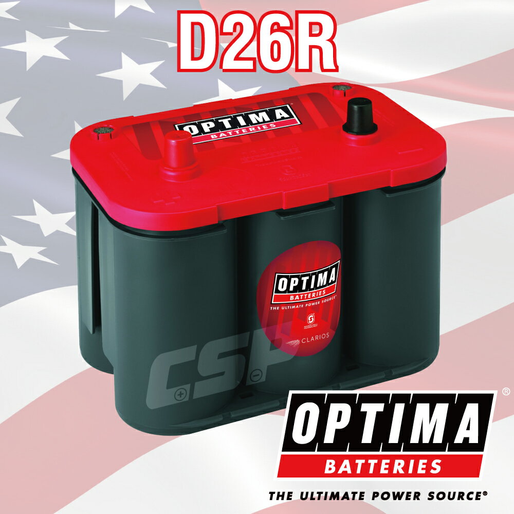 OPTIMA汽車電池 美國製 歐帝瑪動極動能汽車電池 - 紅色D26R