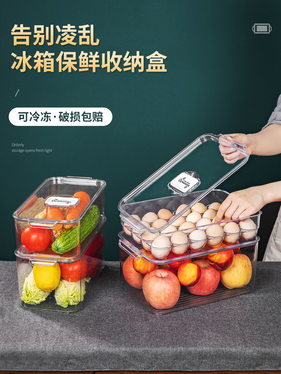 雞蛋收納盒 廚房冰箱收納盒雞蛋餃子盒專用冷凍盒子水果食物蔬菜保鮮盒整理盒【MJ17724】