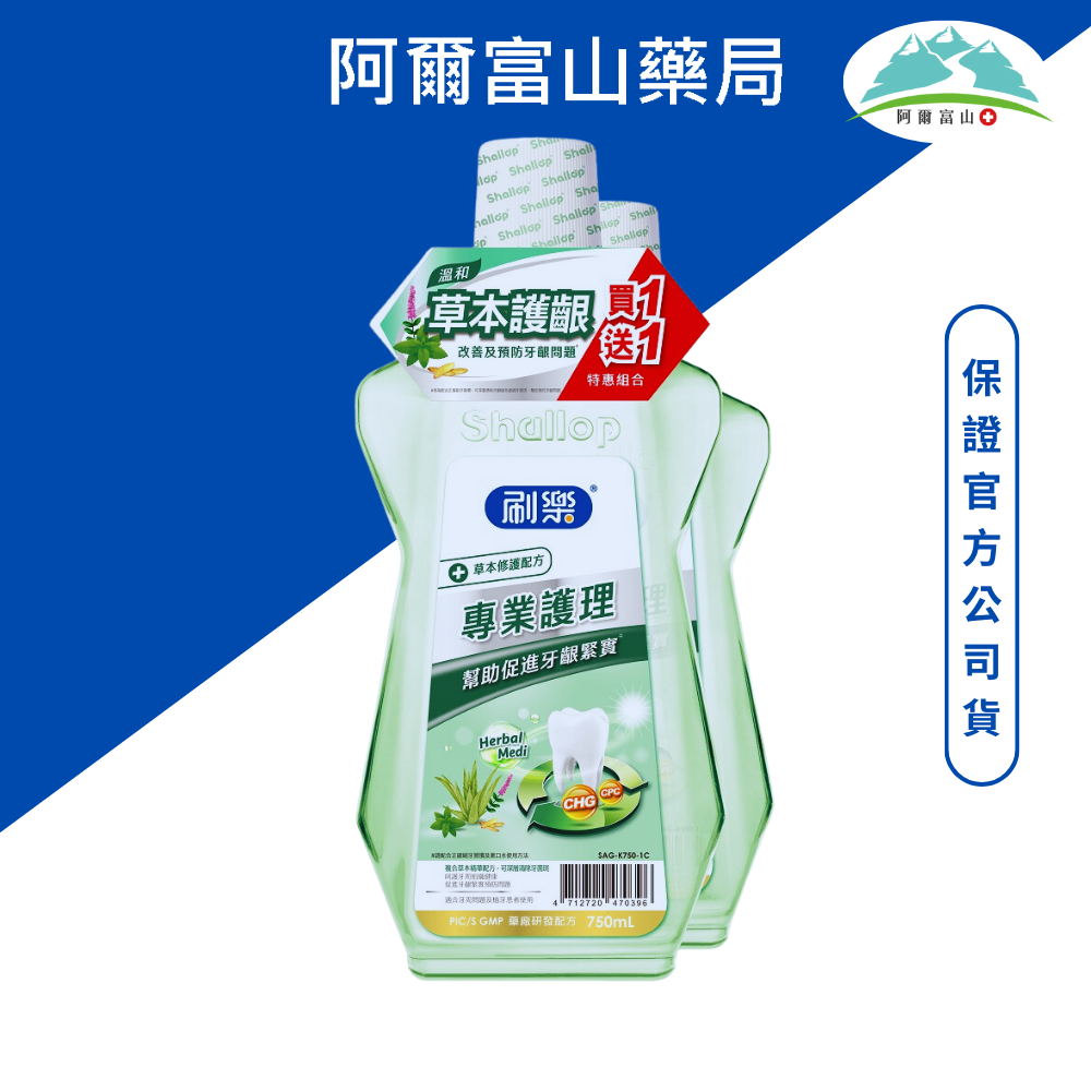 刷樂-專業護理漱口水 500ml (草本修護) 超值2入組