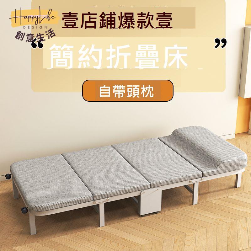 加固午休 躺椅 折疊床 辦公室神器家用四折 單人床 陪護午睡 便攜 行軍床 [DD0321003]
