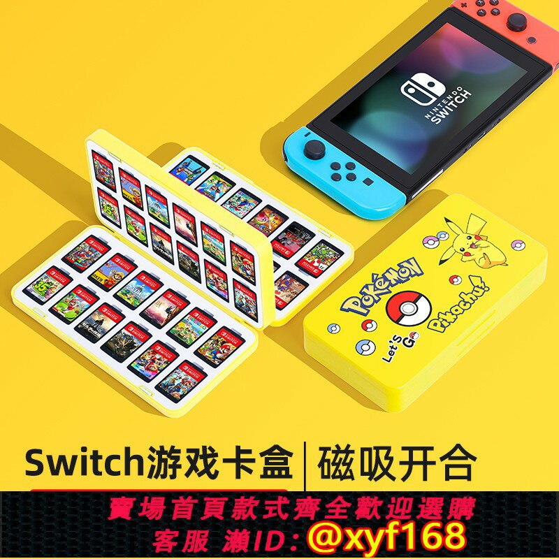 {保固一年 可打統編}必極必特switch卡帶收納盒適用任天堂ns2卡盒48枚裝磁吸大容量lite卡包oled遊戲卡2代盒子保護套透明二代配件