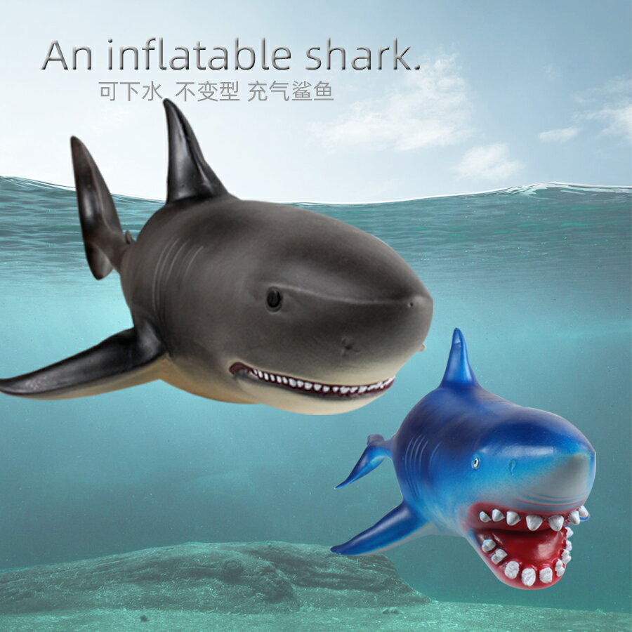 大號鯊魚玩具 仿真軟膠充氣可下水軟塑膠游泳 男孩玩具