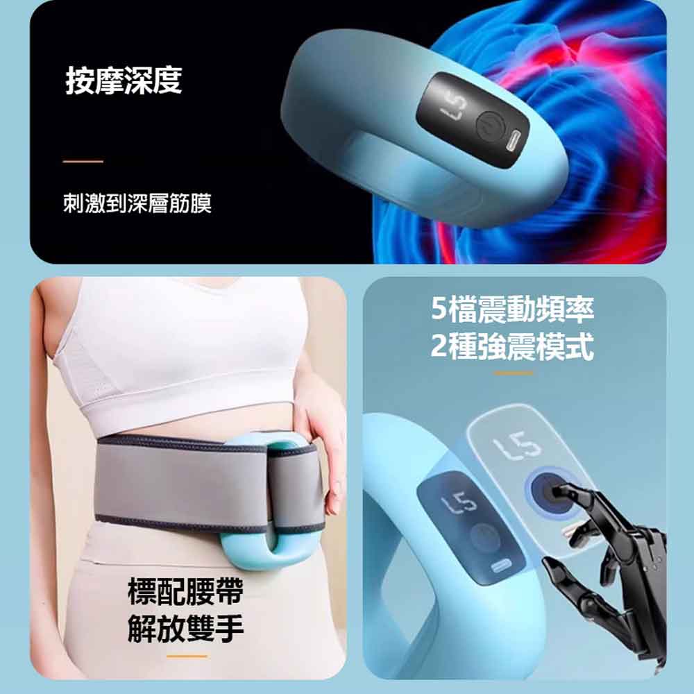 MR-J15A 多功能筋膜環 按摩甩脂 全身通用 深度舒緩 直擊筋膜 五檔震動 附專用腰帶 3