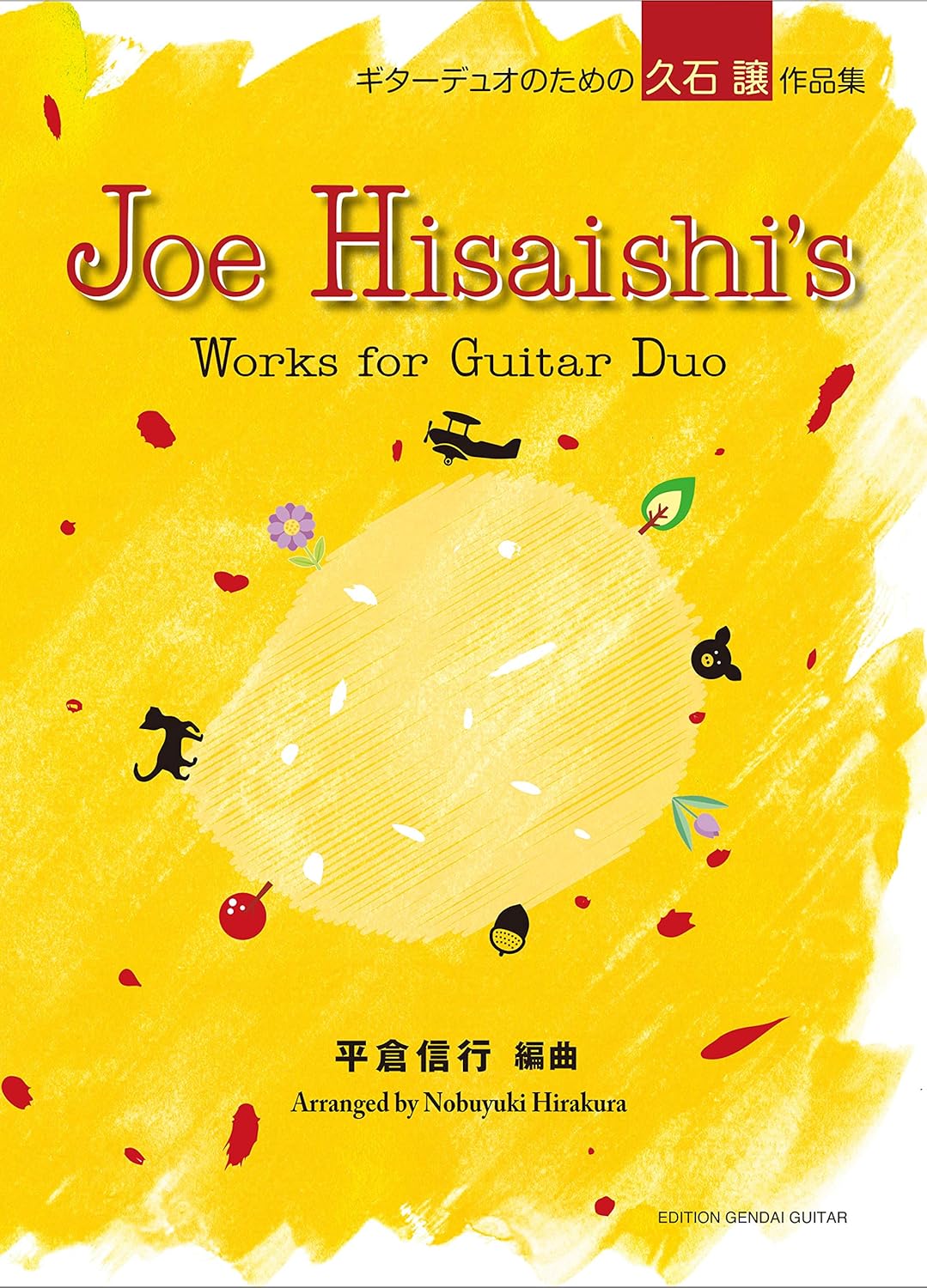 【學興書局】宮崎駿動畫 久石讓吉他二重奏 作品集
