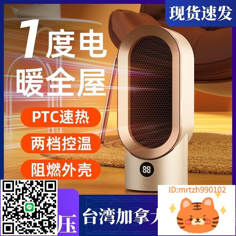 110v伏跨境桌面暖風機取暖器家用小型電暖氣大功率立式熱風機臺灣-莉子百貨
