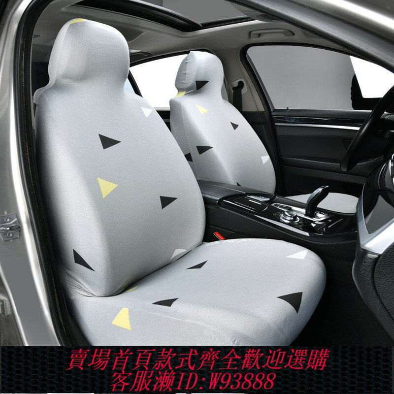 {臺灣公司貨 可打統編}彈力汽車坐墊套通用型座椅罩前排全包圍萬能薄透氣防塵臟四季專用