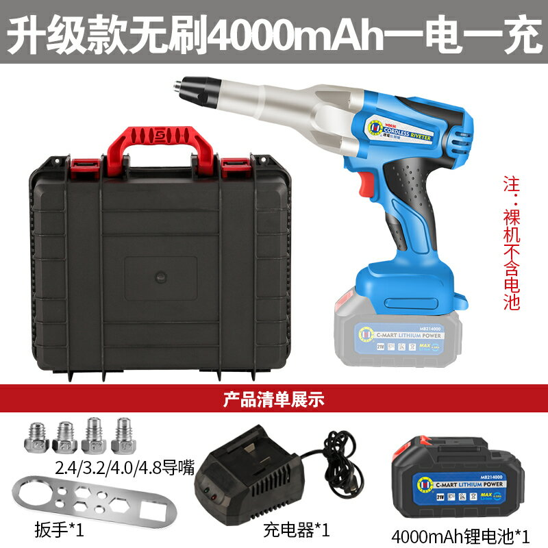 抽芯鉚釘槍電動拉釘鉚槍拉鉚槍柳冒卯釘搶全自動螺母槍鋰電拉丁槍 6