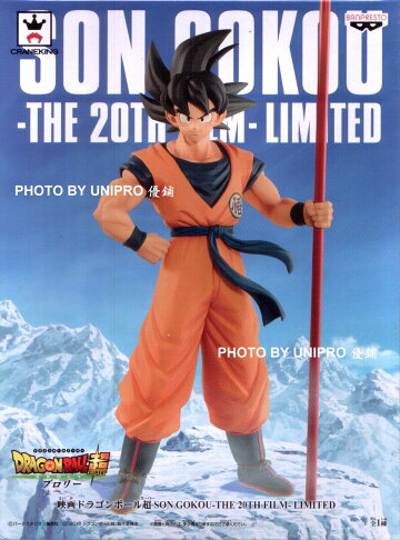 日版金證七龍珠超周年電影版孫悟空如意棒金箍棒週年劇場版son Gokou The th Film Limited 公仔 Unipro優鋪直營店 樂天市場rakuten 日版金證七龍珠超周年電影版孫悟空如意棒金箍棒週年劇場版son Gokou The th Film Limited 公仔 Unipro優鋪直營店 樂天市場rakuten
