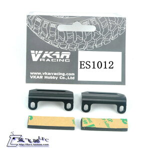 1 10短卡VKAR白面騎士金屬維卡車架配件ES1012金屬電池固定座A
