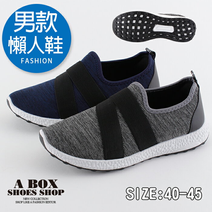 (男鞋40-45) 套腳懶人鞋 休閒鞋 布面鞋 3.5CM厚底 布面/伸縮帶材質 2色【ANL835】