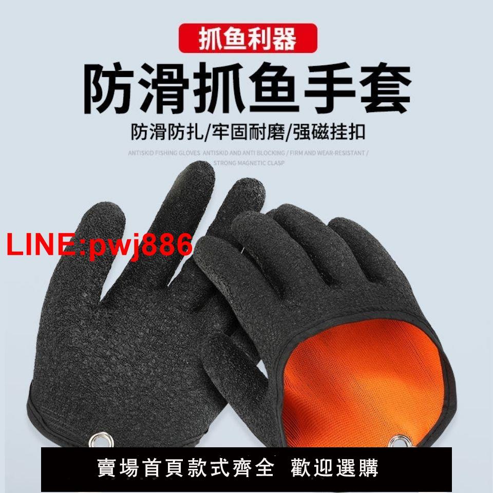 {臺灣公司 可開發票}抓魚手套男士防刺防水海釣夏季釣魚專用路亞專業垂釣裝備防割防滑
