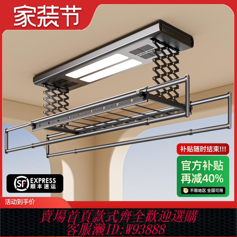 {可刷卡 打統編}電動晾衣架智慧遙控升降陽臺自動晾衣桿機家用曬衣架涼衣架晾衣桿