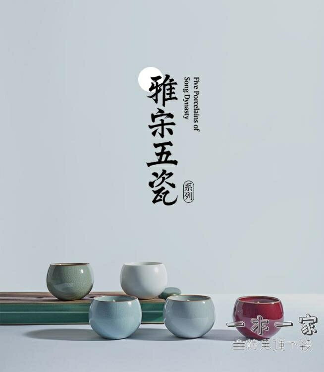 香氛蠟燭 【豆豆推薦】黑爪雅宋五瓷香薰蠟燭鈞哥定官汝瓷茶香室內熏香75g