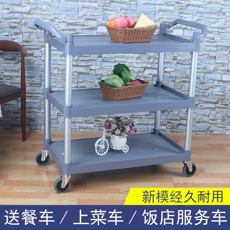 酒店三層送餐車多功能移動飯店上菜車商用餐廳手推車塑膠收餐車厚