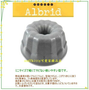 asdfkitty*日本製 不沾烤模型-小中空-咕咕霍夫-寶石5168-傳熱快-CAKELAND Albrid