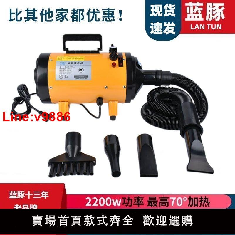 【臺灣公司 超低價】藍豚寵物吹水機狗狗專用大功率靜音寵物吹風機大型犬烘乾吹毛神器