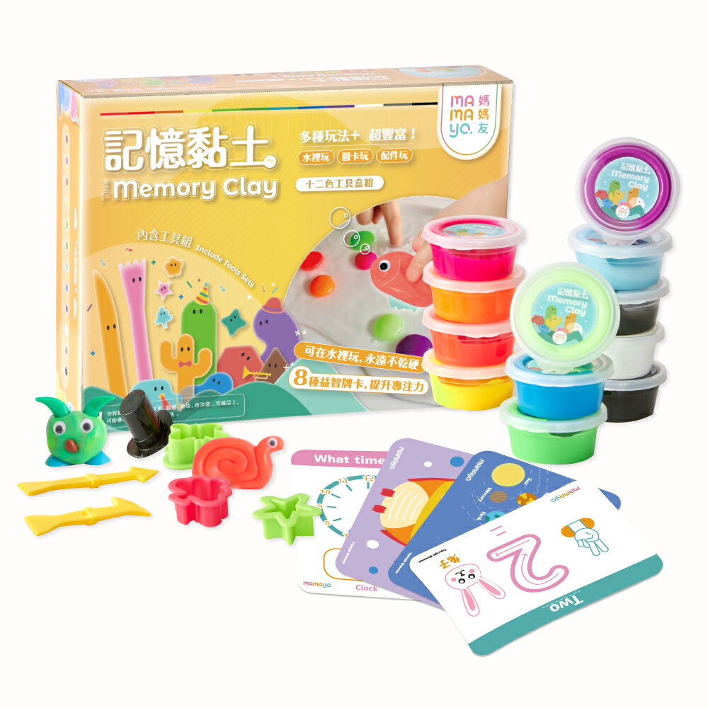 mamayo 媽媽友 記憶黏土12色工具組-台灣製無毒黏土 矽膠黏土 兒童黏土