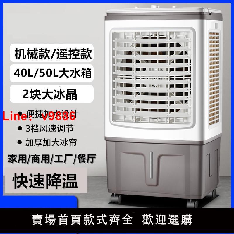 【臺灣公司 可開發票】跨境110V水冷空調扇臺灣美國家用可移動式製冷扇商用工業水冷風扇