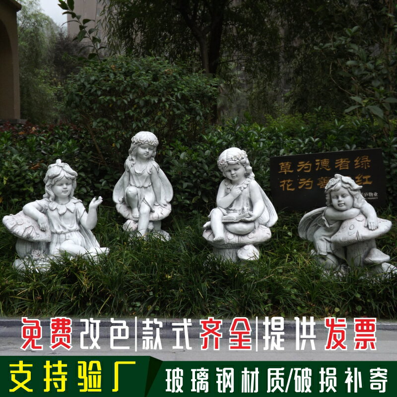 歐式天使人物雕塑戶外庭院花園家居客廳工藝裝飾藝術品玻璃鋼擺件