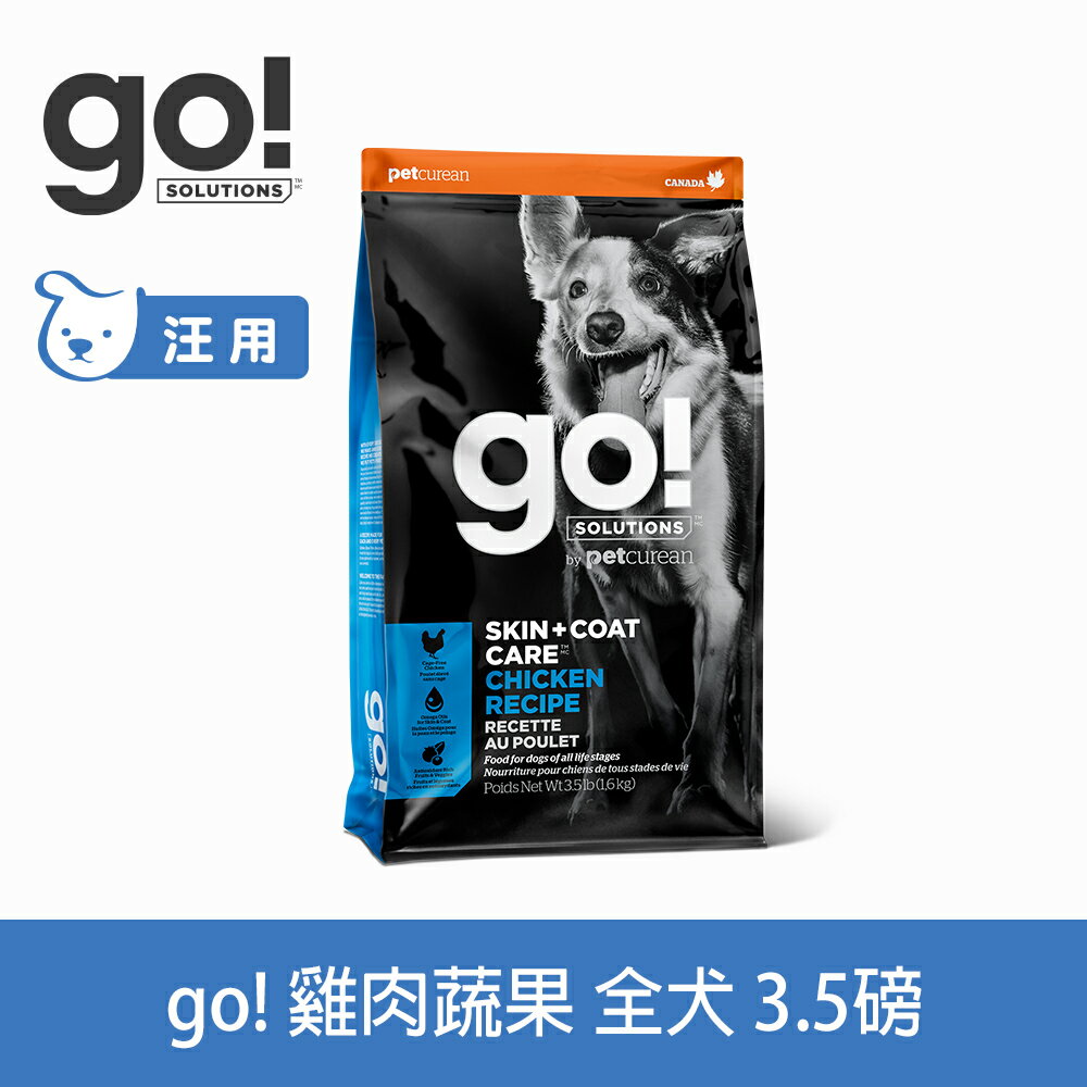 【SofyDOG】go! 皮毛保健系列 雞肉蔬果 全犬配方 3.5磅 狗飼料 犬糧