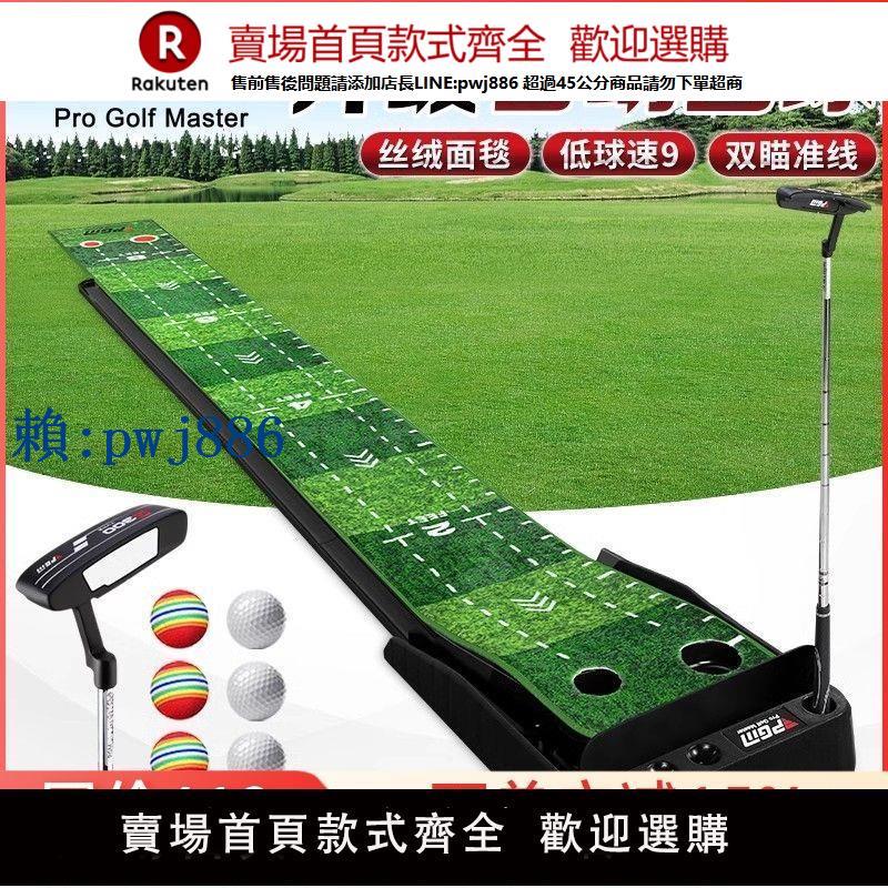 【高品質超低價】PGM 室內高爾夫推桿訓練器 家用辦公室推桿地毯 絲絨推桿練習器