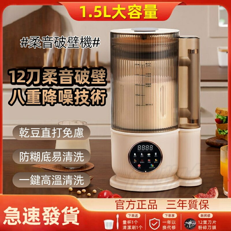 新款柔音破壁機家用全自動小型豆漿機靜音多功能料理機無渣榨汁110v