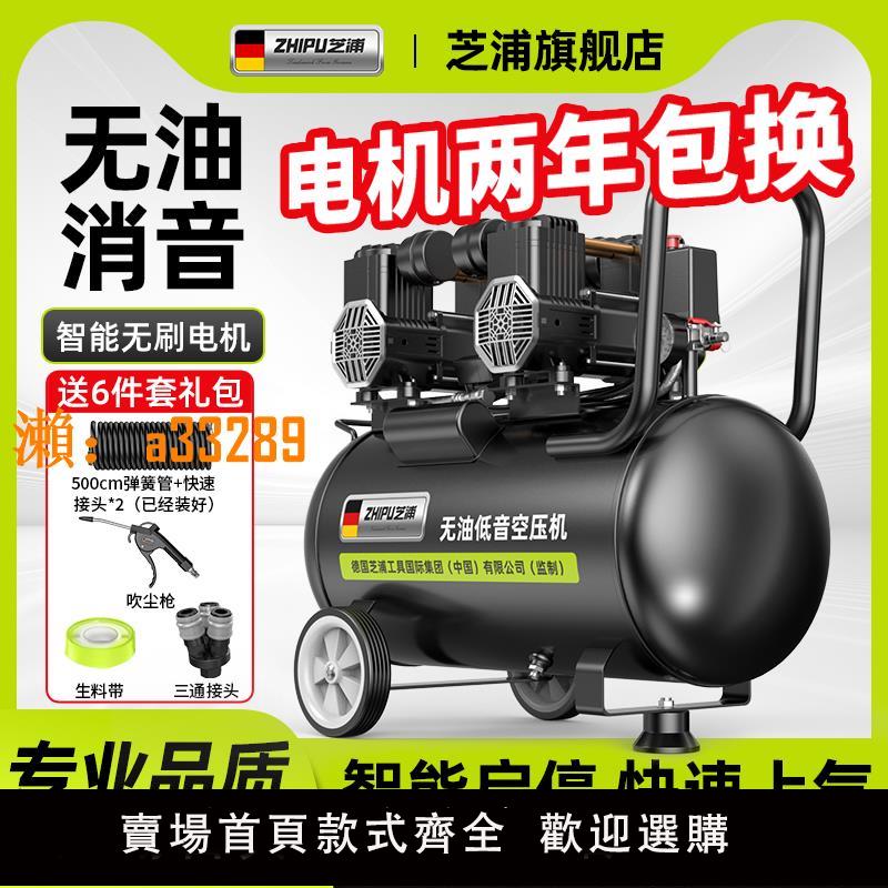 【保固兩年】空壓機靜音無油氣泵小型220v工業級空氣壓縮機便攜木工高壓打氣泵