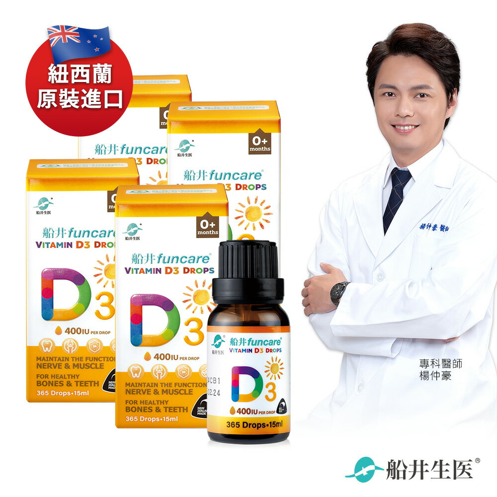 船井 陽光維生素D3滴劑15ml_(組合) 1